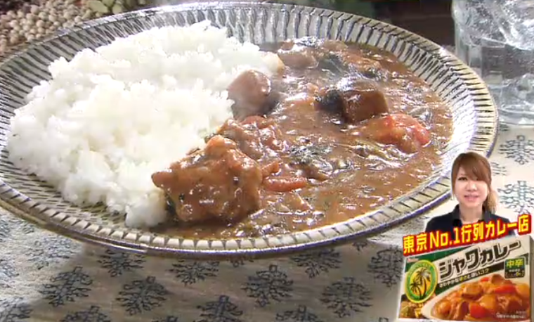 ジャワ カレー 中 辛