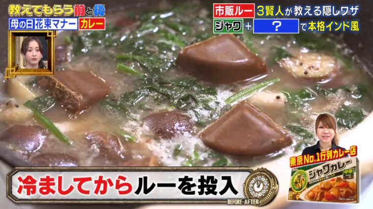市販のジャワカレーでプロの本格スパイスカレーを作る3つのワザ 5分で読める 教えてもらう前と後 Mbsコラム 市販のジャワカレーでプロの本格スパイスカレーを作る3つのワザ 5分で読める 教えてもらう前と後 Mbsコラム