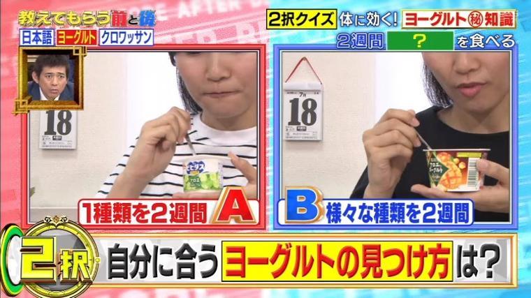 あなたの朝ヨーグルト その食べ方間違っているかも 5分で読める 教えてもらう前と後 Mbsコラム