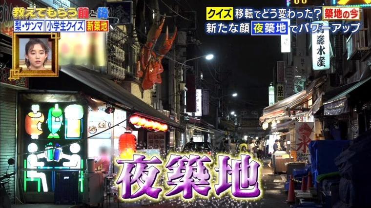 進化を遂げる築地で 変わらない お も て な し の精神 5分で読める 教えてもらう前と後 Mbsコラム