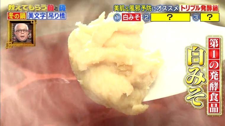 あるものをちょい足しするだけで絶品 この冬話題の 発酵鍋 5分で読める 教えてもらう前と後 Mbsコラム