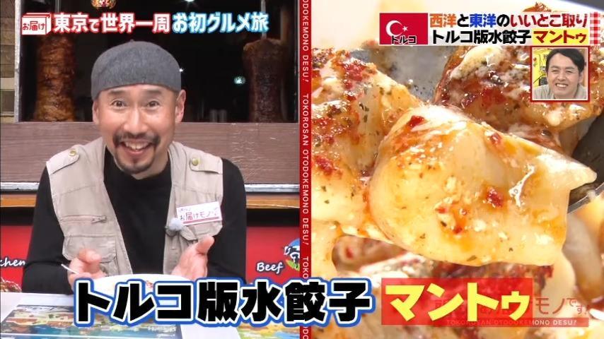 意外と口に合う ヨーグルトがかかった水餃子 旨味たっぷりおかずポテト Mbsコラム Goo ニュース 意外と口に合う ヨーグルトがかかった水餃子 旨味たっぷりおかずポテト Mbsコラム Goo ニュース