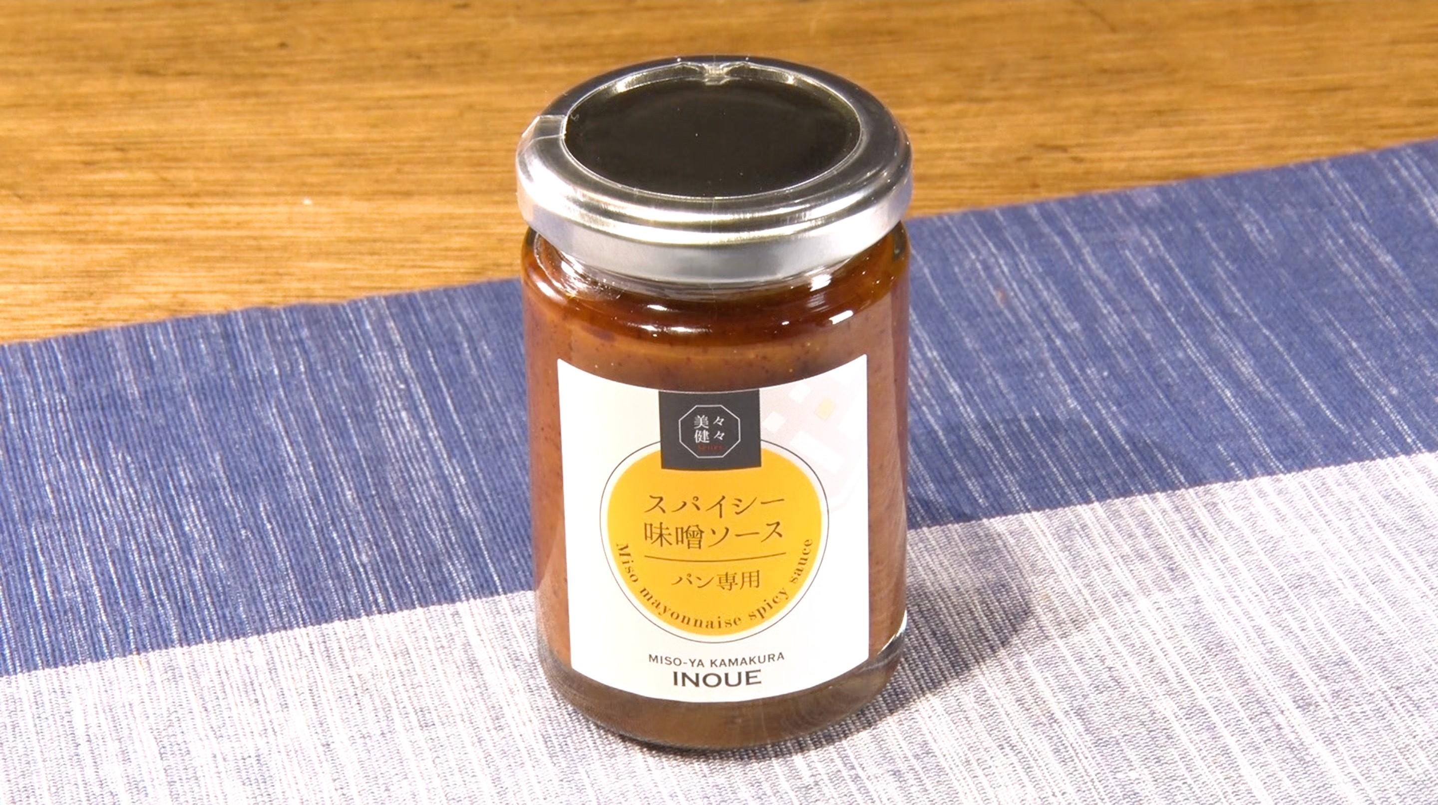スパイシー味噌ソース_result.jpg