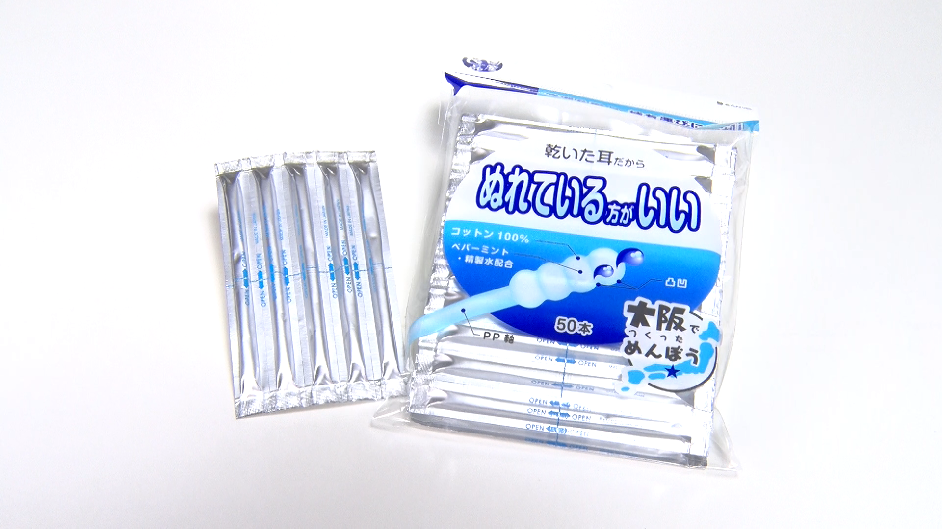 ぬれている方がいい 綿棒.png