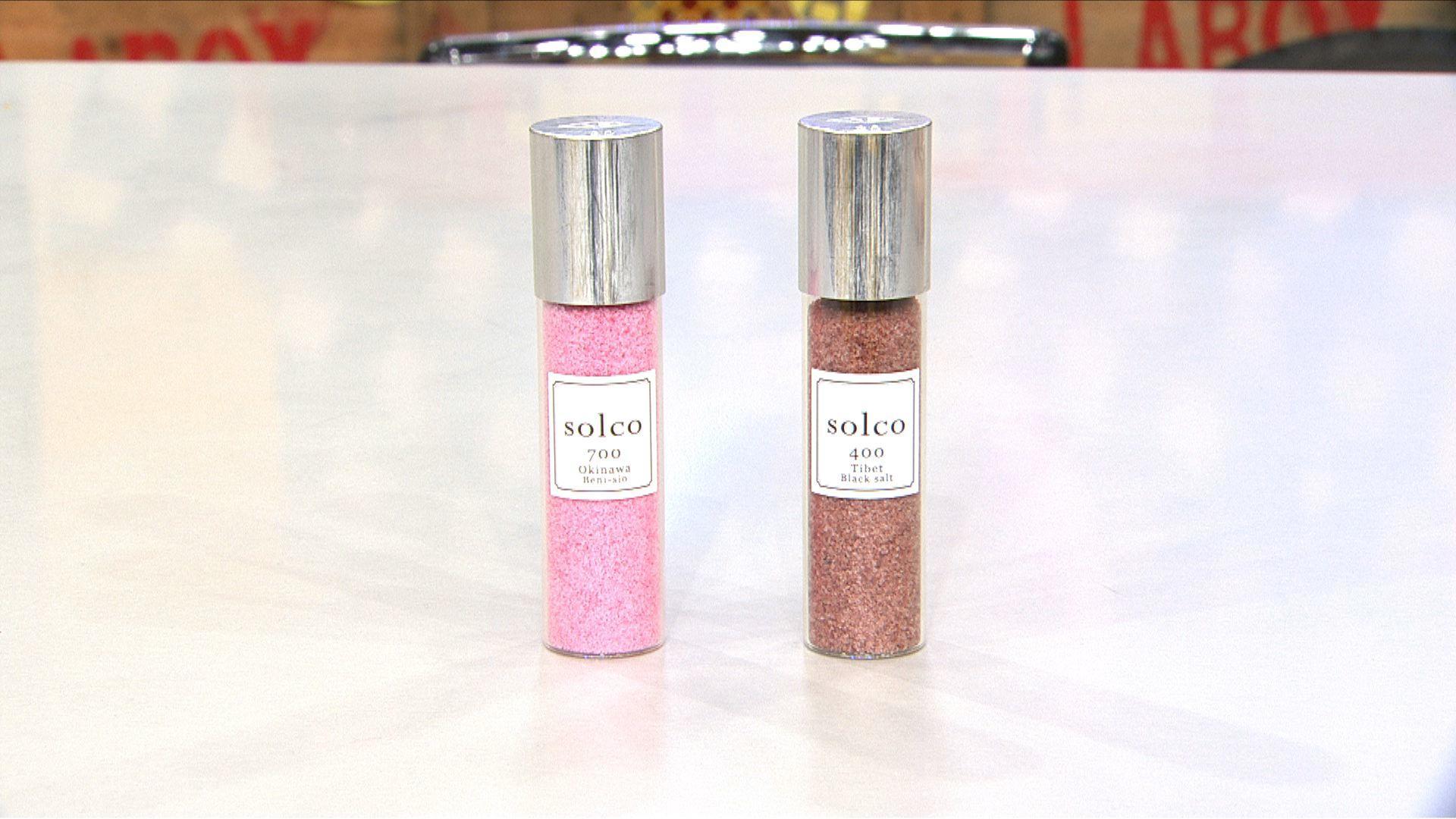 solco_塩.jpg