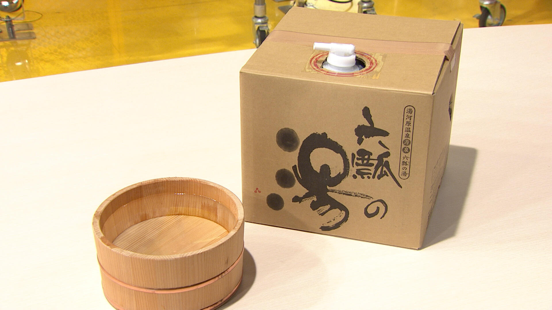 宅配温泉②.jpg