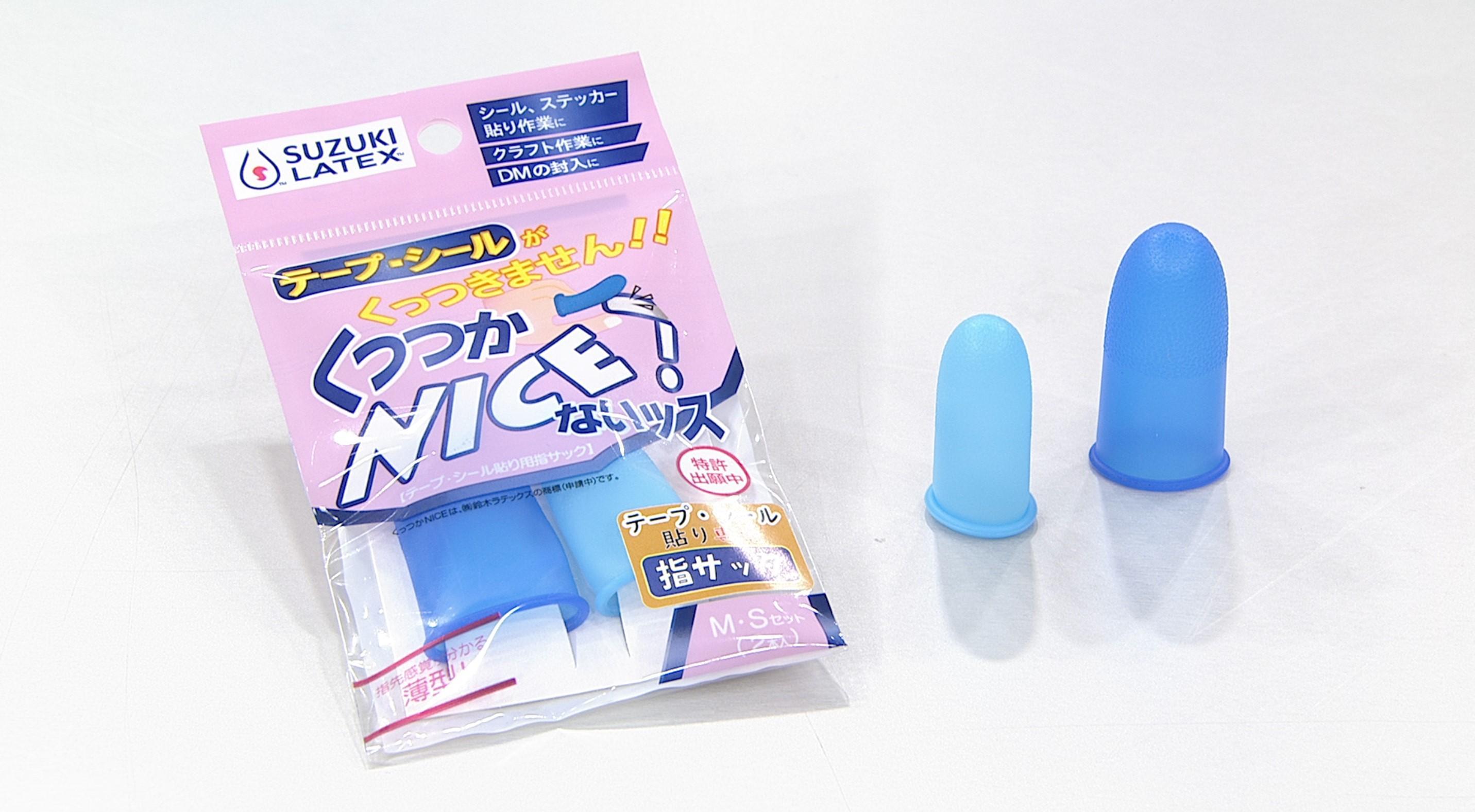 まとめ買いでお得 テープがつかない指サック くっつかNICE 鈴木ラテックス SMサイズ2組 5個セット テープ シール貼り用 指サック 