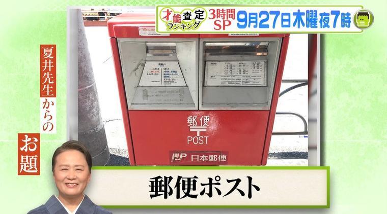 梅沢富美男がプレバト俳句タイトル戦で２連覇 １５ ９ の高視聴率獲得 もう一度楽しむプレバト Mbsコラム
