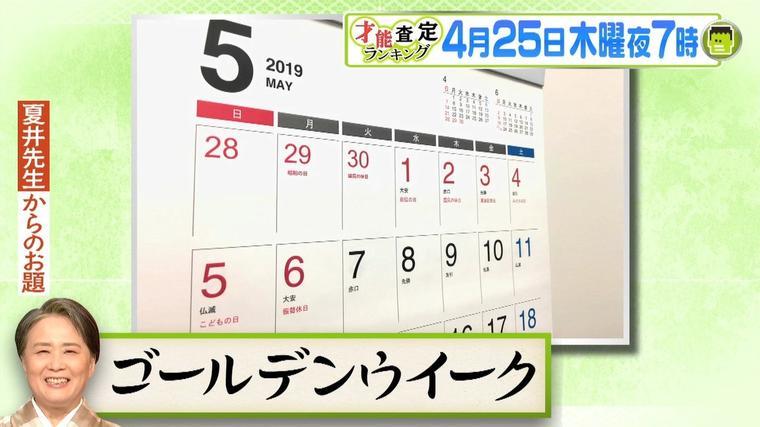 確かめます 夏井先生 恐怖の尋問ぜめ さく裂でスタジオ騒然 もう一度楽しむプレバト Mbsコラム 確かめます 夏井先生 恐怖の尋問ぜめ さく裂でスタジオ騒然 もう一度楽しむプレバト Mbsコラム