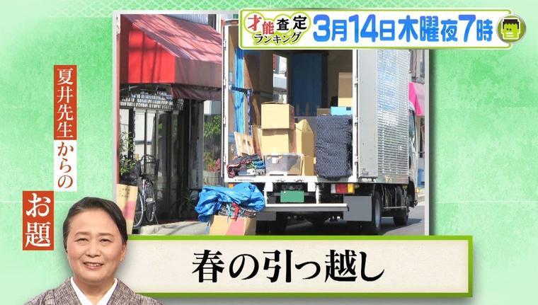 笑うな 夏井先生がフルポン村上のニヤケ顔にイライラ爆発 Mbsコラム 5月9日放送の プレバト 俳句査定に dメニューニュース Nttドコモ 笑うな 夏井先生がフルポン村上のニヤケ顔にイライラ爆発 Mbsコラム 5月9日放送の プレバト 俳句査定に dメニューニュース Nttドコモ