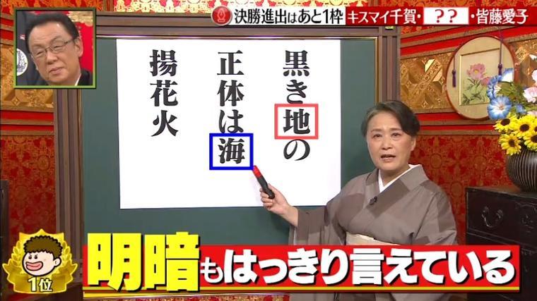 夏井先生 あなたみたいな真面目な人好きです に千原ジュニア赤面照れまくり もう一度楽しむプレバト Mbsコラム