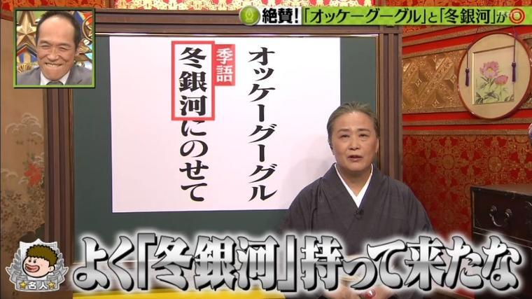 梅沢富美男vs 夏井先生 ケチつけてみやがれ 梅沢 暴言連発 もう一度楽しむプレバト Mbsコラム