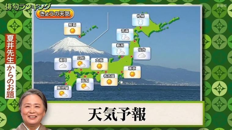 梅沢富美男の最高傑作句を夏井先生ベタ褒め 玄人の句ですね 永世名人に再び王手 もう一度楽しむプレバト Mbsコラム