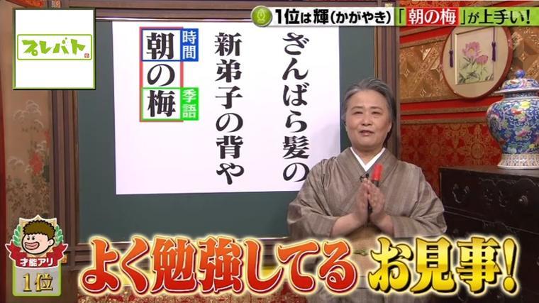 人気力士俳句対決 ファンの間で キレイすぎる胸 が話題の輝関を夏井先生大絶賛 もう一度楽しむプレバト Mbsコラム