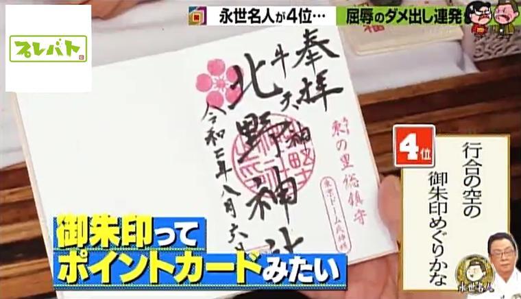 生きてたら良いことあるな フジモンが3年ぶり王座奪還でしみじみ もう一度楽しむプレバト Mbsコラム 生きてたら良いことあるな フジモンが3年ぶり王座奪還でしみじみ もう一度楽しむプレバト Mbsコラム
