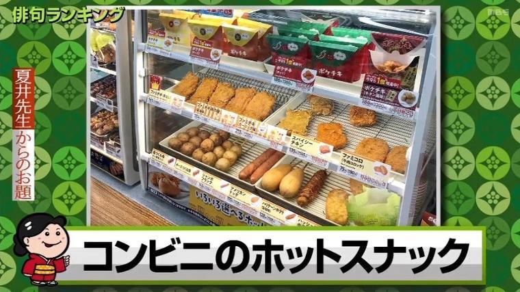 ちるる３点おまとめ 夏井先生ブチギレ！？史上最低点の生見愛瑠「ささくれが痛かった
