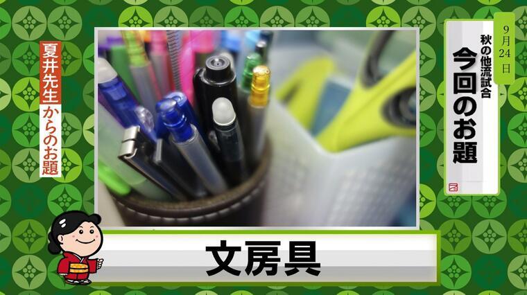 プレバトチームが東大王に辛勝 勝利の立役者キスマイ北山 みんな諦めてたじゃん もう一度楽しむプレバト Mbsコラム プレバトチームが東大王に辛勝 勝利の立役者キスマイ北山 みんな諦めてたじゃん もう一度楽しむプレバト Mbsコラム