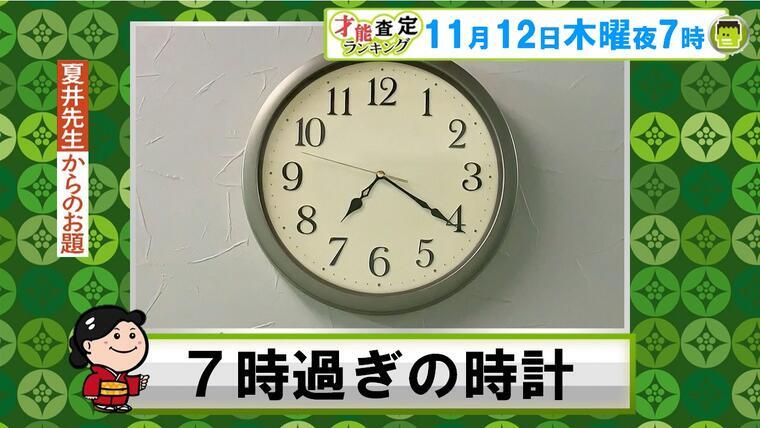 うん お疲れ 夏井先生が予選敗退でゴネまくるフルポン村上を笑顔でバッサリ もう一度楽しむプレバト Mbsコラム うん お疲れ 夏井先生が予選敗退でゴネまくるフルポン村上を笑顔でバッサリ もう一度楽しむプレバト Mbsコラム