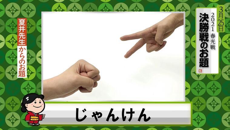 キスマイ横尾渉が 春の甲子園 句で俳句王者に 夏井先生も絶賛した発想力 もう一度楽しむプレバト Mbsコラム