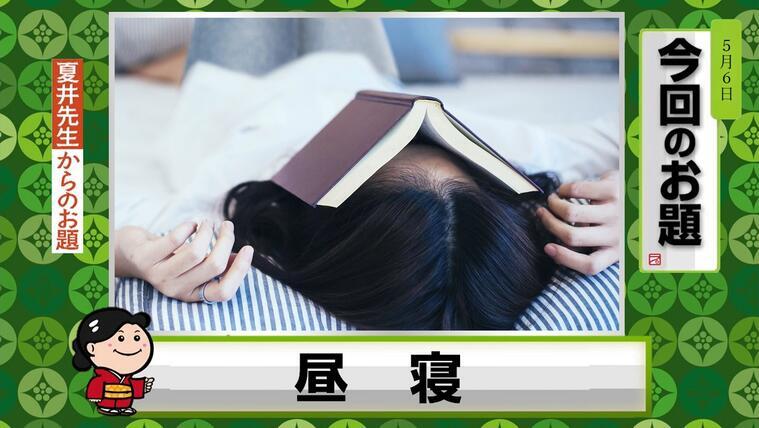 もしかして みつえちゃん 夏井先生が朝ドラ女優発見で大興奮 もう一度楽しむプレバト Mbsコラム もしかして みつえちゃん 夏井先生が朝ドラ女優発見で大興奮 もう一度楽しむプレバト Mbsコラム
