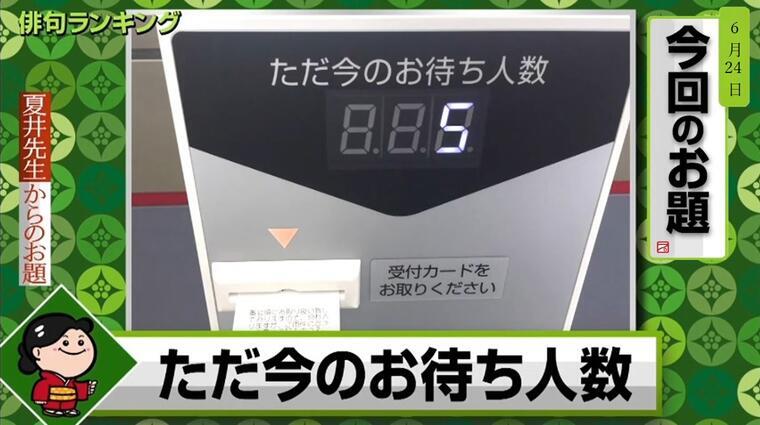 地上波に流しちゃいけない まさかのホラー句にスタジオ騒然 もう一度楽しむプレバト Mbsコラム 地上波に流しちゃいけない まさかのホラー句にスタジオ騒然 もう一度楽しむプレバト Mbsコラム