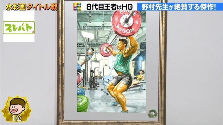 レイザーラモンhgが水彩画初優勝 リアルすぎるトレーニング描写に野村重存先生 参った もう一度楽しむプレバト Mbsコラム