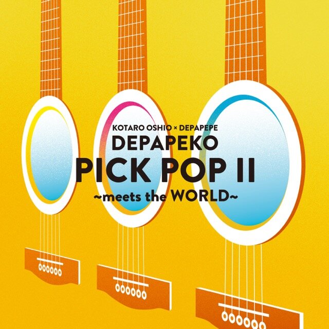 pickpopii_resized.jpg