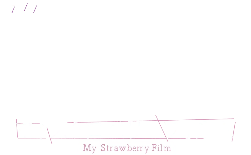 ドラマシャワー「マイストロベリーフィルム」