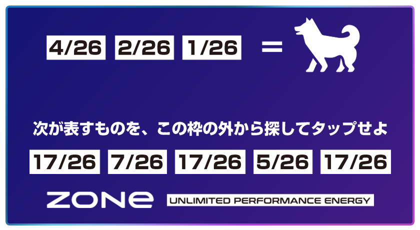 クイズ