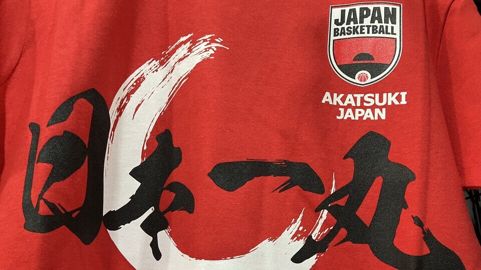 【バスケW杯】「このチームなら必ず勝てると信じていた」ＡＫＡＴＳＵＫＩ ＪＡＰＡＮが世界の舞台で歴史的３勝　応援のチカラ、圧倒的な練習量による自信が生んだ『パリ五輪への切符』