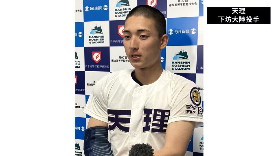 【センバツ】天理・下坊投手「夏は甲子園で勝つ姿を見てもらいたい」　東洋大姫路は今大会近畿勢で初勝利！エース・阪下投手が降板も木下投手が力投