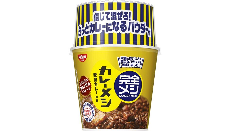 完全メシ カレーメシ 欧風カレー2.jpg