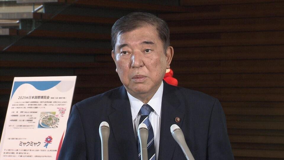 石破総理に記者がぶつけた「万博の目玉って何ですか？」「もし赤字になったら？」モヤモヤ残る ”無難な回答”から見えたこと