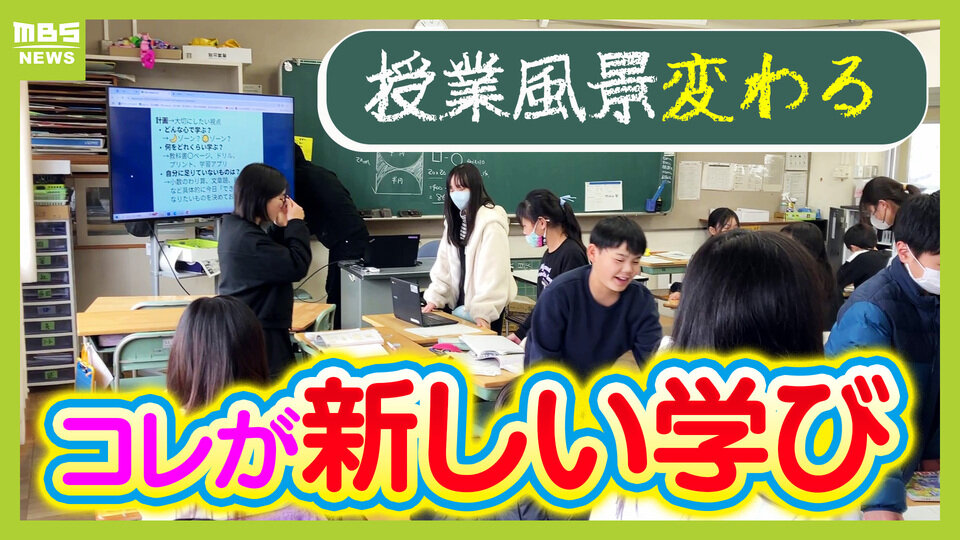 「授業の中で子どもが主人公になる」予測困難な社会で求められる『新しい学び』って具体的にどういう授業のこと？自由進度学習を試行錯誤する学校現場
