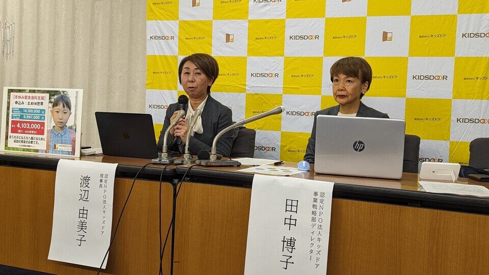 「令和版”一杯のかけそば”みたいなことになってしまっている」「下の子は極度の貧血に...」物価高騰に耐えられない困窮子育て家庭　9割が『賃上げ無し』の現状（NPO法人キッズドア調査）