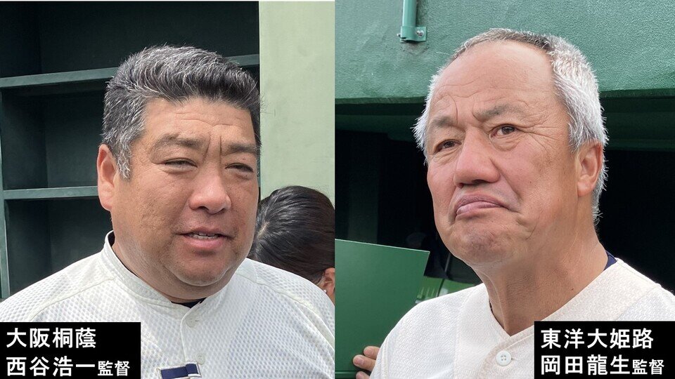 【高校野球】大阪桐蔭(大阪)と東洋大姫路(兵庫)が3回戦突破　大阪桐蔭は猛打爆発で圧勝！春季近畿大会王者・東洋大姫路は大苦戦...4点ビハインドもエース木下鷹大投手が奮闘　打線も奮起し逆転勝利