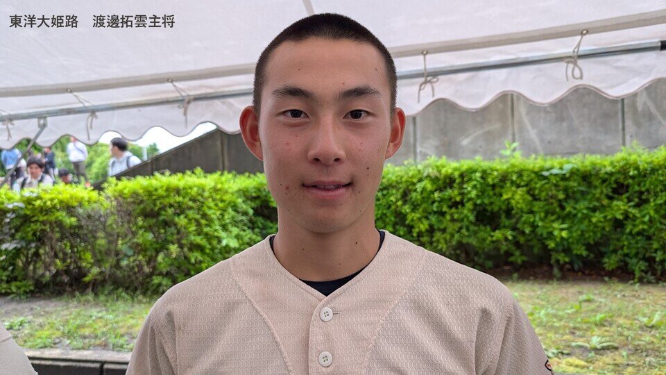 【高校野球・春季近畿大会】東洋大姫路が大阪桐蔭にコールド勝ちで準決勝へ　渡邊主将「この勝利を過信せずチャレンジャーとして挑んでいきたい」　大阪桐蔭・西谷監督「まだまだ力が足りないことを教えていただいた」