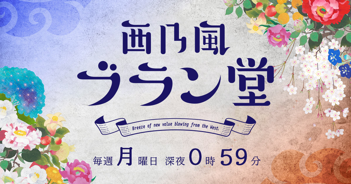 西乃風ブラン堂【福井・越前市◆世界が認める『越前打刃物』タブー破って名品復活!?】