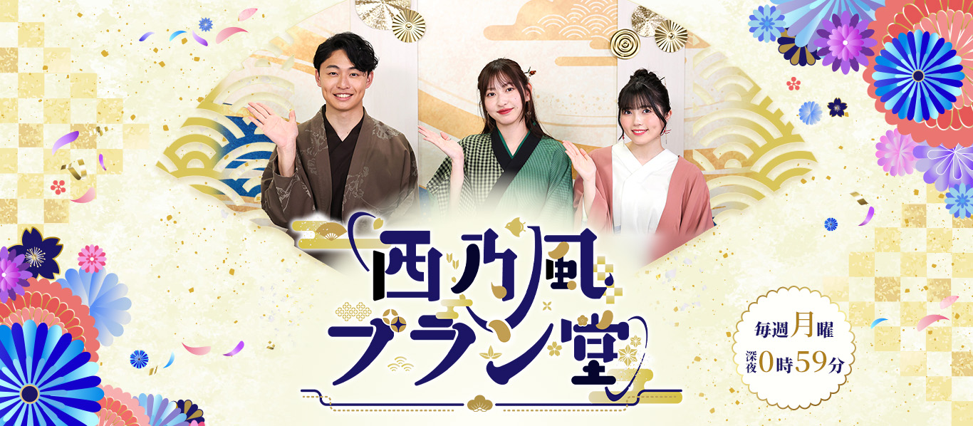 毎週月曜 深夜0時59分