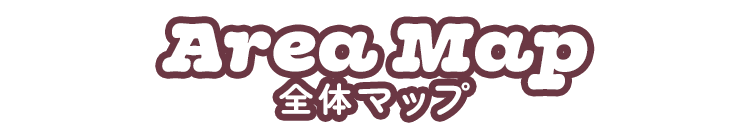 全体マップ