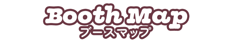 ブースマップ