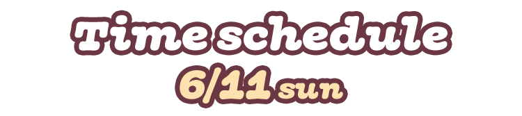 6月11日(日)