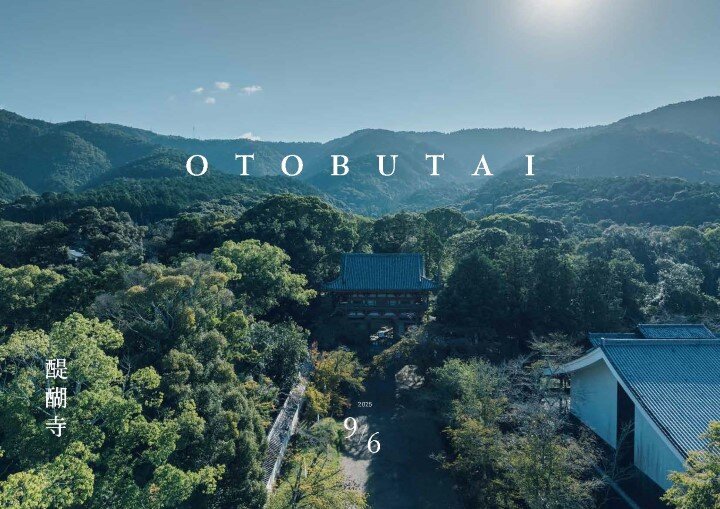 OTOBUTAI2025醍醐寺A最小ファイル_4.jpg