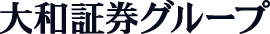 大和証券グループ