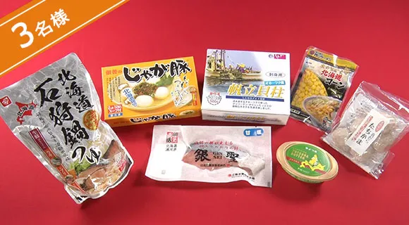 3名様