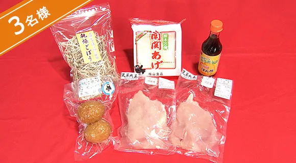 3名様