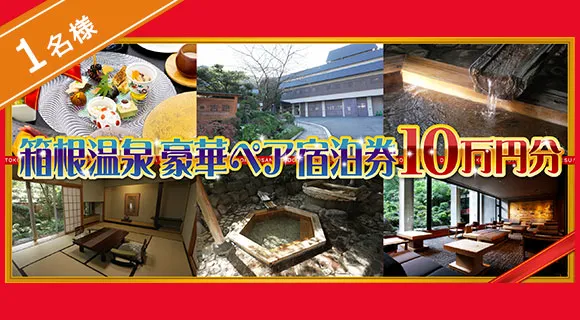 1名様