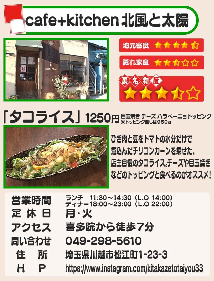 cafe+kitchen 北風と太陽