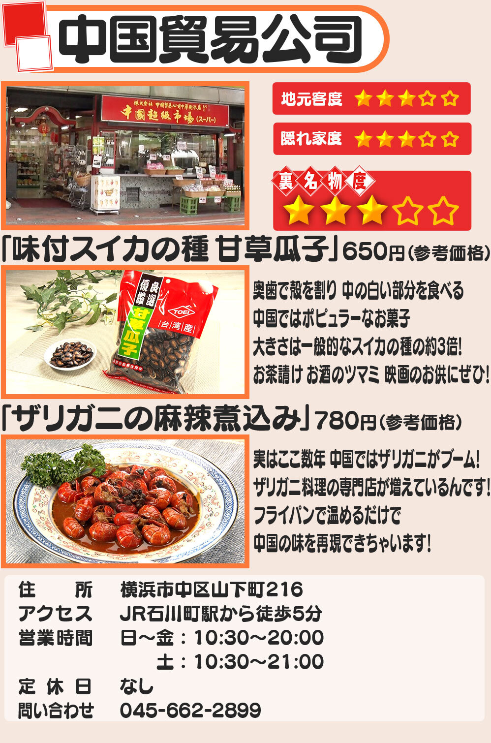 中国貿易公司
