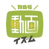 MBS動画イズム